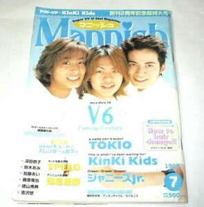 マニッシュ1999.7 V6 KinKi Kids TOKIO ジャニーズjr.(櫻井翔 相葉雅紀 山下智久他) ヘアカタログ 深田恭子 SPEED お笑い海砂利水魚 ほか