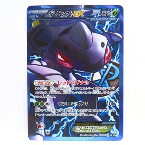 088 ポケモンカード ゲノセクトEX 078/076 SR BW9 ※中古