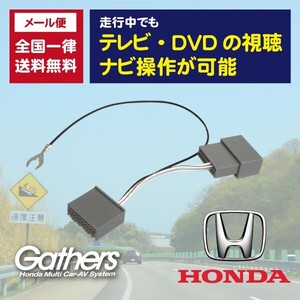 WT14 新品 全国一律送料無料 即決価格 即日発送 ホンダ LXM-242ZFNi　WR-V用 テレビキット 走行中TVが見れる&ナビ操作も出来る ギャザズ　