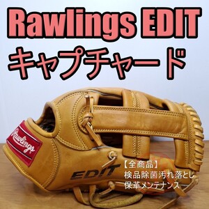 ローリングス Rawlings キャプチャード エディット 内野用 軟式グローブ