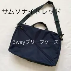 美品 SAMSONITERED サムソナイト 3WAY ブリーフケース ネイビー