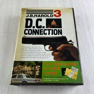 CC3 D.C コネクション 愛と死の迷路 PC-9801 5インチソフト