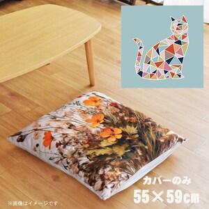 座布団 座布団カバー55×59cm カバーのみ 単品 北欧 洗える おしゃれ ファスナー付 転写プリント CSC-B055 モザイクキャットライムグリーン