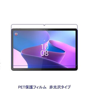 Lenovo Tab P11 Pro (2nd Gen) 11.2インチ 2023年 液晶保護フィルム 非光沢 指紋防止 F894