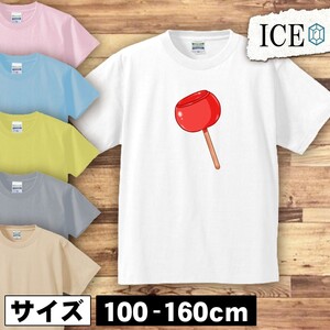 リンゴ飴 キッズ 半袖 Tシャツ 男の子 女の子 ボーイズ ガールズ プリント 綿 おもしろ 面白い ゆるい トップス ジュニア かわいい100 110