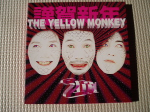 THE YELLOW MONKEY ザ・イェロー・モンキー/ファンクラブ特典？ 2001 謹賀新年