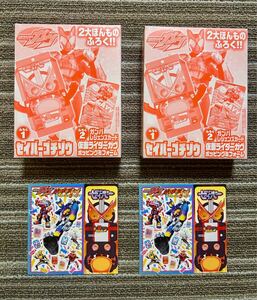 ○雑誌付録　仮面ライダーガヴ「セイバーゴチゾウ」・ ガンバレジェンズカード「仮面ライダーガヴ ポッピングミフォーム」セット×2点