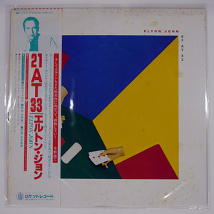 帯付き ELTON JOHN/21 AT 33/ROCKET RJ7670 LP