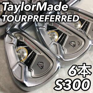 TaylorMade テーラーメイド テイラーメード TOUR PREFERRED ツアープリファード メンズ 男性 ゴルフアイアン6本セット 右利き用 スチール