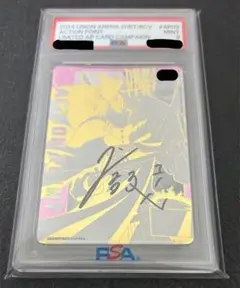 ユニオンアリーナ　直筆シリアルAP アクションポイント　ユノ　PSA9