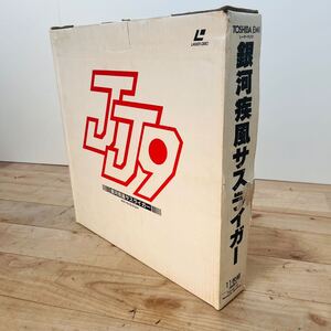 新品未開封【LD BOX】銀河疾風サスライガー エターナルコレクション 11枚組 レーザーディスク TYLY1111-1121 アニメ JJ9