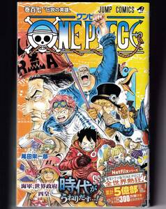 漫画　ワンピース 107巻　巻百七「伝説の英雄」　尾田栄一郎　ONE PIECE　初版 帯つき　集英社 ジャンプコミックス　JUMP COMICS