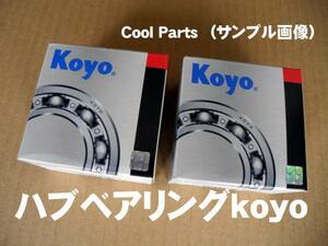 フロント ハブベアリング 2個 新品 75050 ヴィッツ NCP15 KOYO 事前に要適合確認問合せ