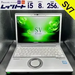 SV7-999 Panasonic レッツノート SV7！超爆速SV7ラストワン