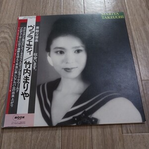 【送料無料 】LP 竹内まりや Variety ヴァラエティ シティポップ city-pop japanese mariya takeuchi records TATURO YAMASHITA 