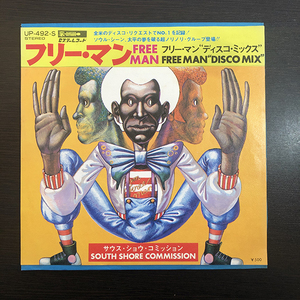 South Shore Commission / Free Man cw Free Man DISCO MIX 国内盤 日本盤 [Scepter Records UP-492-S] 