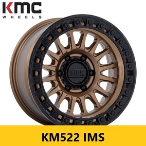 新作 チューナーサイズ MBR KMC KM552 IMS 8.5J×17in IS-10 新品4本 ハイラックス プラド FJ トライトン リフトアップ車に