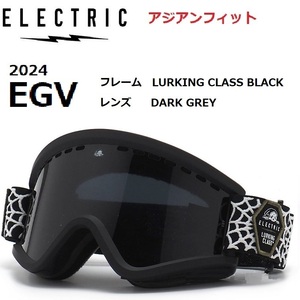 2024 ELECTRIC エレクトリック EGV LURKING CLASS BLACK DARK GREY アジアンフィット ゴーグル