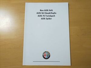 1855/カタログ　ALFA ROMEO　アルファロメオ　全12P　New ALFA 164L/ALFA 164 Quadrifoglio/ALFA 75 TwinSpark/ALFA Spider