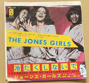 7 ジョーンズ・ガールズ The Jones Girls 冷たくしないで You Gonna Make Me Love Somebody Else disco p.i.r