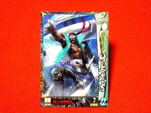 戦国大戦15XX　Sengoku Taisen　TradingCard　トレーディング　枠キラカード　トレカ　村上武吉　毛利027