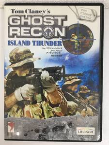 ●○E068 Windows 98/XP/2000/Me GHOSTRECON ISLAND THUNDER ゴーストリコン アイランドサンダー 完全日本語版○●