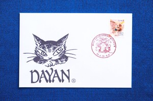 FDC/MC 猫のダヤン 日替小型印１ 浅草局 第40回スタンプショウ2016 DAYAN わちふぃーるど ねこ ネコ Cats 平成28年（2016年）３通【中古】