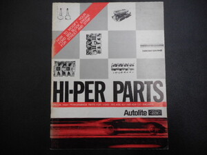 整備書　フォード　FORD SPECIAL HIGH PERFORMANCE PARTS FOR 390,406,427 and 428C.I.D.ENGINES