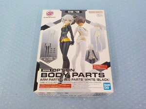 ◆◆プラモデル 未組立 バンダイ BANDAI オプションボディパーツ アームパーツ＆レッグパーツ ホワイト/ブラック 30 MINUTES SISTERS