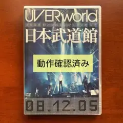 UVERworld 初回盤 2008 Premium 日本武道館 ライブDVD