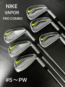 NIKE VAPOR PRO COMBO アイアン #5〜PW 6本 人気 完売 N.S.PRO MODUS3 FLEX X ナイキ ヴェイパー プロ コンボ