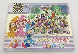 送料無料 おジャ魔女どれみ 設定資料集 OJAMAJO DOREMI　中古