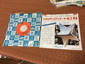 185円送料～EP 7インチ スターズ・オン シングル レコード ショッキング・ビートルズ 45 洋楽 ワーナーパイオニア 1981 昭和