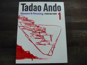 安藤忠雄の建築 1/Tadao Ando 1/Houses＆Housing/TOTO出版