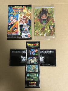 ドラゴンボール超 ブロリー 特典