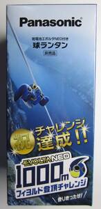 パナソニック LEDランタン「BF-AL05/EC エボルタNEOフィヨルド1000m登頂チャレンジ達成記念デザイン」送料無料 抽プレ非売品 球ランタン