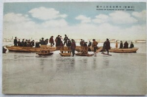 絵葉書戦前 満州　ハルピン　冬季松花江上の橇　カラー