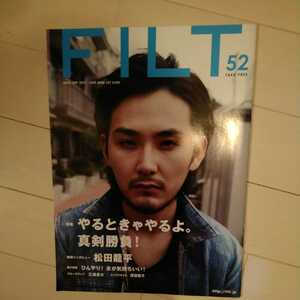 松田龍平　FILT