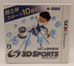 【3DS】　デカスポルタ　3Dスポーツ / DECA SPORTA 3D SPORTS　超立体スポーツ10種目　HUDSON　中古・現状　管理№ 7603　