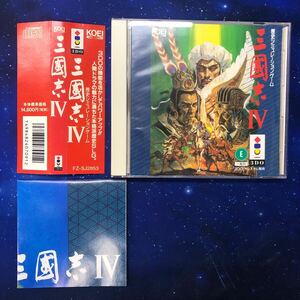 3DO 三國志Ⅳ 三國志4 3DOソフト 帯地図付き