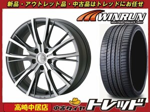 高崎中居店 新品タイヤ/アウトレットホイール 4本セット ルイス W05 20インチ 8.5J +38 5穴/PCD114.3 × WINRUN R330 225/35R20