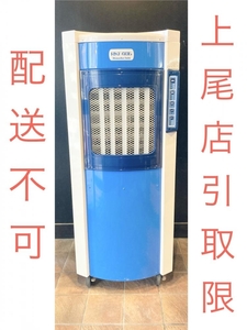 018★おすすめ商品・店頭引取限定商品★静岡製機 気化式冷風機 ① RKF406 ※通電のみ確認・商品説明必読