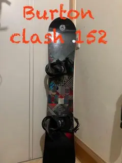 最強！初中級者セット！Burton clash 152