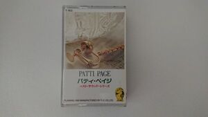 【送料￥230/3品まで纏め可】カセットテープ[ベストサウンド・シリーズ/パティ・ペイジ PATTI PAGE]酒とバラの日々、他【再生確認済】