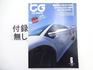 E3G CAR GRAPHIC/ランボルギーニディアブロ マセラーティ