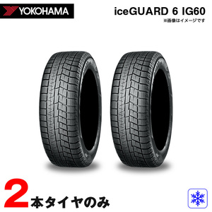 215/60R16 95Q 2本セット 20年製 スタッドレスタイヤ アイスガード シックス iceGUARD 6 IG60 ヨコハマ/YOKOHAMA