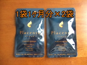 送料無料/プラセンタ約2ヶ月分(1ヶ月分×2袋)50倍濃縮 プラセンタサプリメント アルガンオイル フィッシュコラーゲン/オーガランド