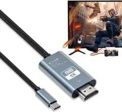 HDMI Type-C 変換ケーブル 2M 4K UHD テレビ 携帯 PC