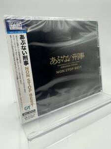 M 匿名配送 blu-spec CD2 あぶない刑事 NON STOP BEST 2CD 4582290419008