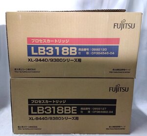 【埼玉発】☆純正未使用品☆【FUJITSU】プロセスカートリッジ　LB318B(CT350741) ＆ LB318BE(CT350848)　★セット商品★　(8-3050)